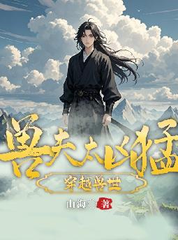 ��Խ�������޷�̫����